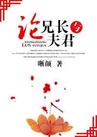 兄长为夫最新章节