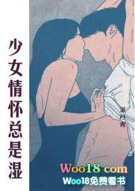 少女情怀总是湿gl晓暴