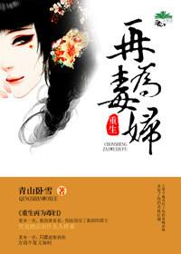 重生之再世毒妃 免费阅读