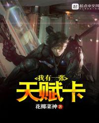 我有一个天赋树