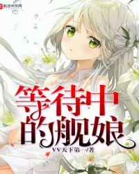 等待中的表情包