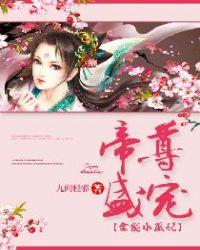 全能帝少夫人免费阅读