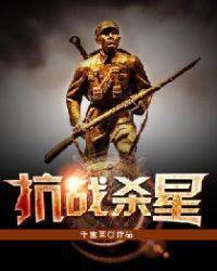 抗战杀敌爆奖励免费爱看书吧