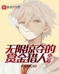 穿梭万界之无限掠夺