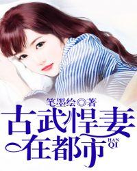 古武高手在都市第四季