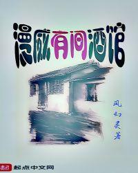 漫威有间酒馆txt