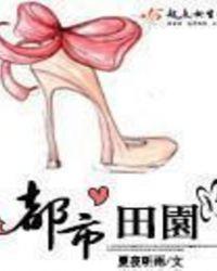 都市田园康养城烟台一期项目