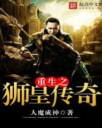 重生之狮王争霸起点