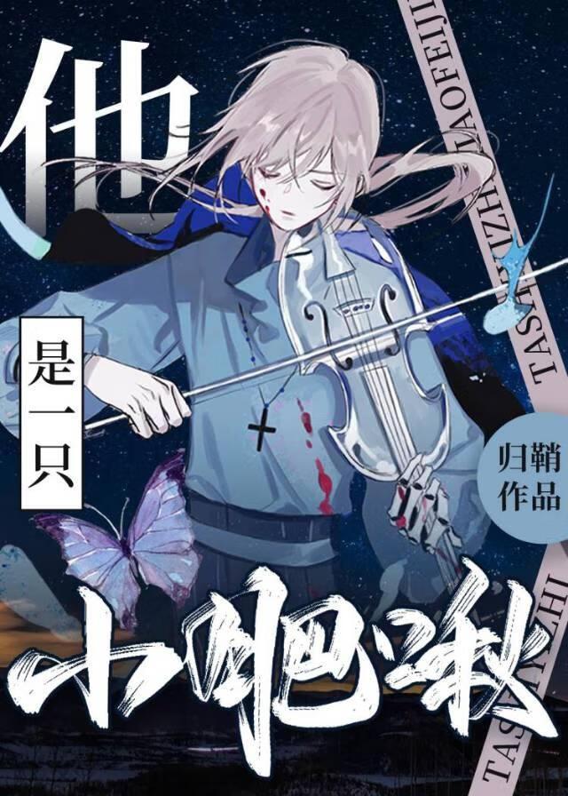 别来招惹我最新章节