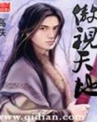 傲视天地手机苹果版