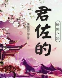 我和剑心的修仙之路