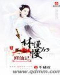 漫漫修仙路灵宠