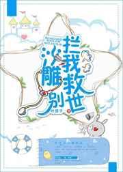 他超凶超可爱快穿格格党