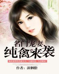 名门宠婚甜到齁