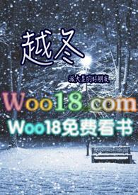 越冬小麦的田间管理