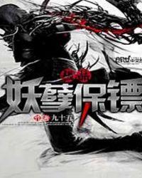 美女的极品保镖TXT