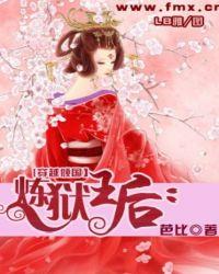 男主是炼狱君王