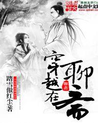 穿越聊斋世界收美的