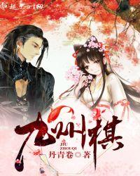 九州棋牌官网910.1官方指定版唯一网站活动有哪些.cc