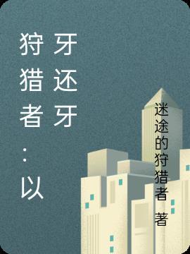 狩猎者什么意思