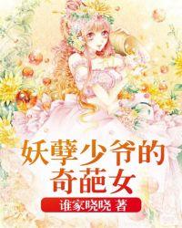 妖孽少爷偏执狂全文免费阅读