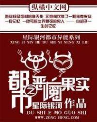 都市之恶魔果实怎么不更新了
