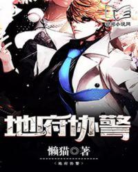 地府小官