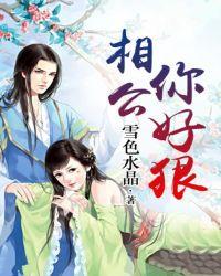 你好坏短篇