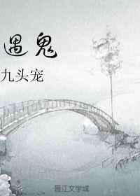 遇鬼杀鬼遇佛杀佛的寓意