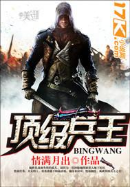 顶级兵王赵麟穿越大夏