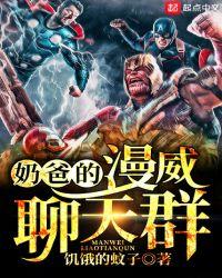 奶爸系列的漫画排行榜