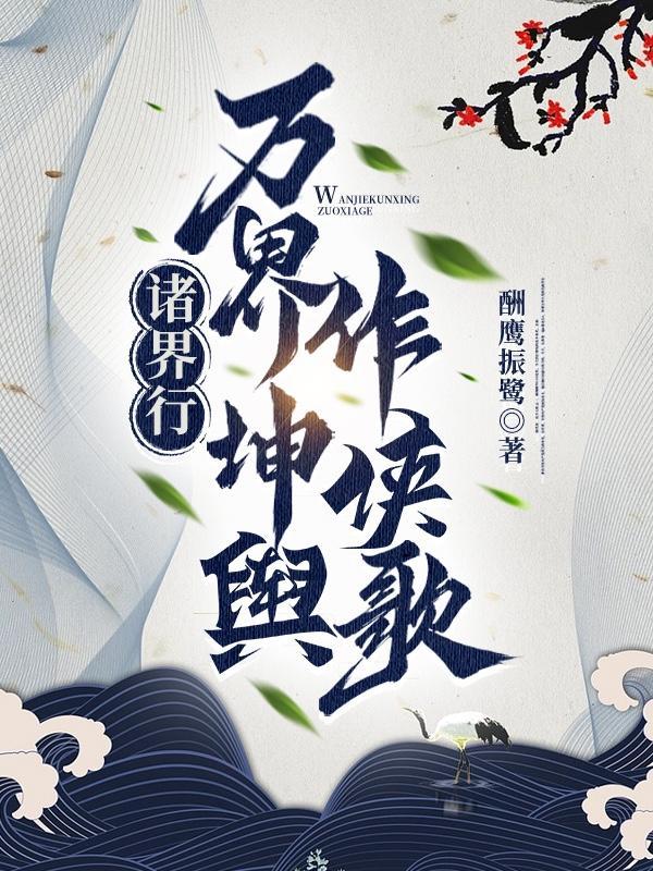 诸天万界指什么