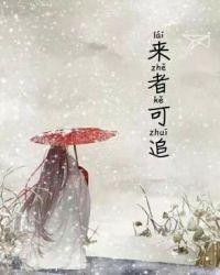 亡者已矣来者可追