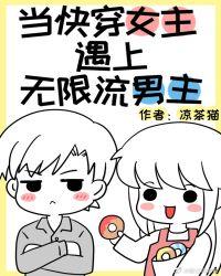 快穿之女主无cp