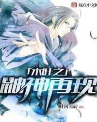 木叶之鼬神再现在哪看