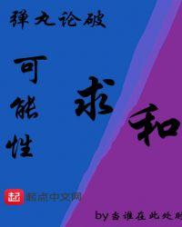 弹丸论破能攻略妹子吗