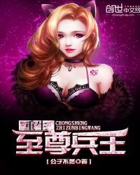 至尊兵王无弹窗