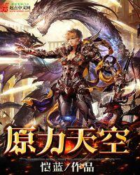 原神天空系列特效