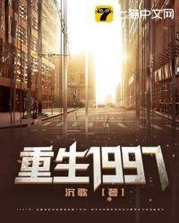 重生1997霍家霍启煊免费阅读