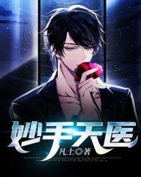 陈阳夏诗怡 琳姨妙手天医