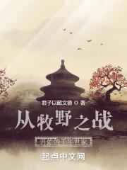 牧野之战发生于哪一年