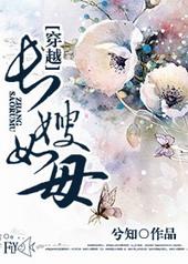 穿越长嫂如母免费阅读