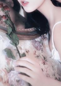 误入狼群的小绵羊书包网