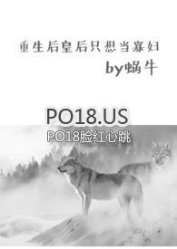 重生后皇后只想ppp