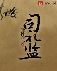 掌印太监和秉笔太监哪个厉害