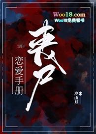 末世恋爱手册免费下拉式漫画