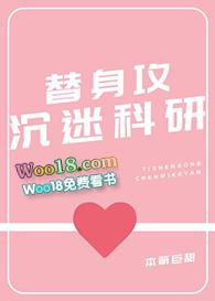 替身攻的主攻文