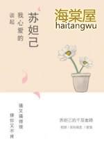 苏妲己的对象是谁