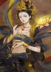 探春录古言集作者美人乔