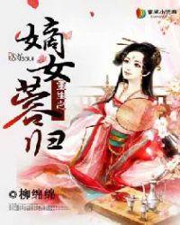 重生之嫡女蓉归 免费阅读